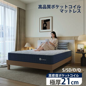 Avenco マットレス シングル セミダブル ダブル クイーン 極厚21cm ポケットコイルマットレス 硬さ180N 高反発マットレス 32D高密度 通気性 高耐久性 快適 寝心地 10年品質保証