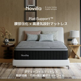楽天市場】 ポケットコイルマットレス : novilla-japan楽天市場店