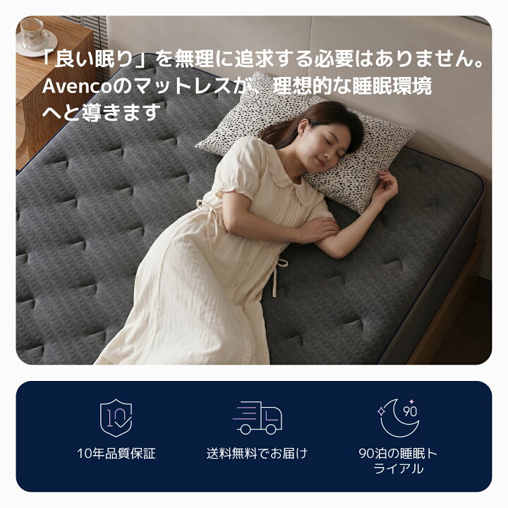 楽天市場】15％OFFクーポンあり！Avenco マットレス シングル 