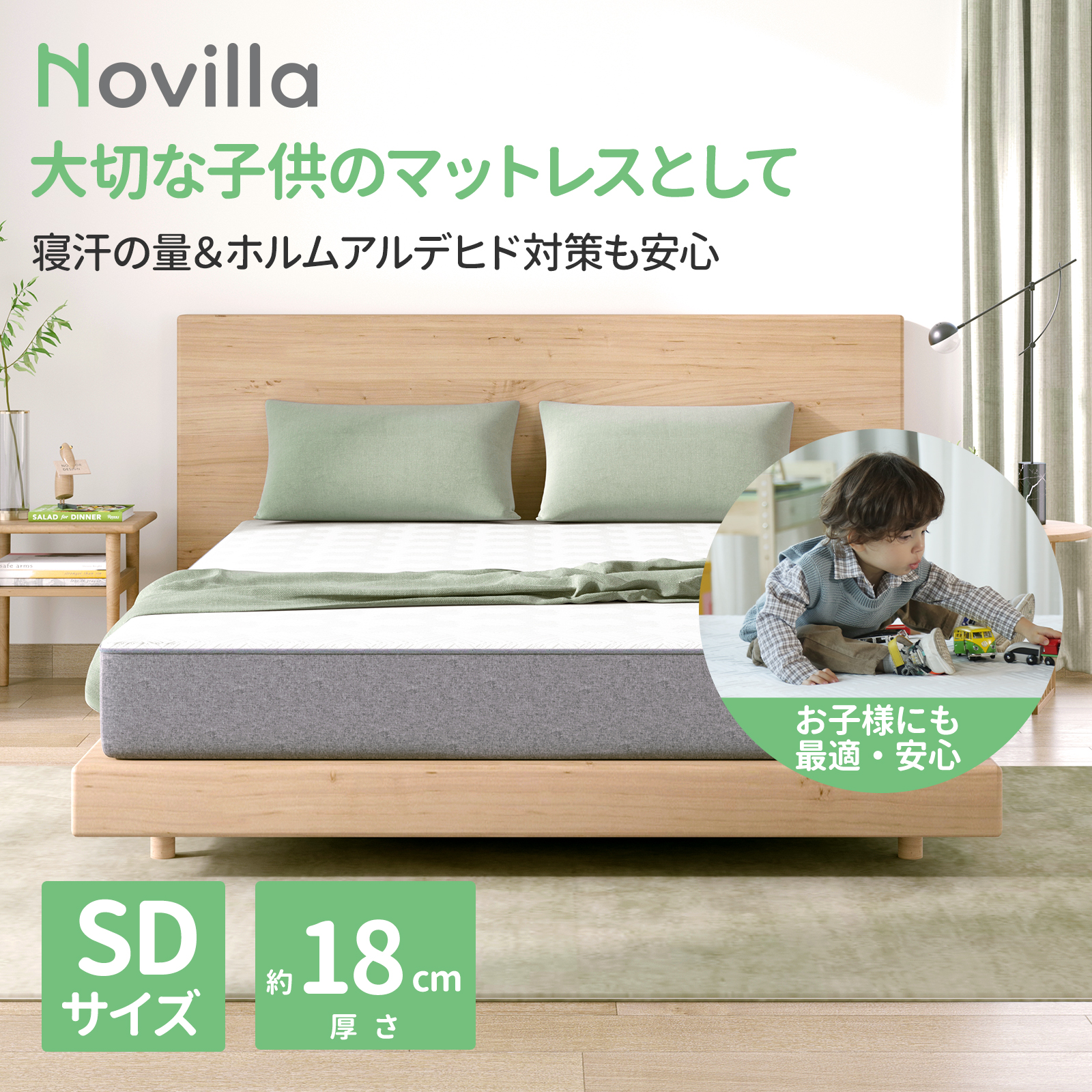 Novilla マットレスの人気商品・通販・価格比較 - 価格.com