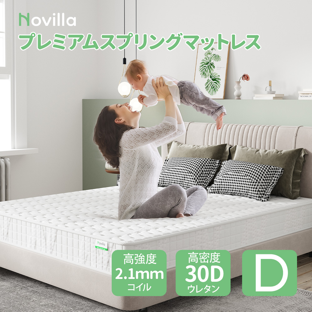 楽天市場】Novilla ポケットコイル マットレス ダブル スプリング