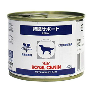 【クーポン配布中】【2ケースセット】ロイヤルカナン 食事療法食 犬用 腎臓サポート 缶 200g×12