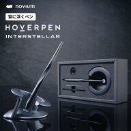宙に浮くペン Hoverpen Interstellar novium ホバーペン 高級ボールペン 浮くペン ギフトボックス入り 送…