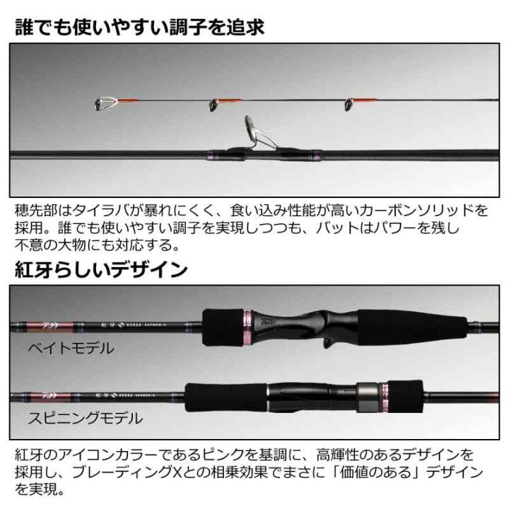 楽天市場】ダイワ(Daiwa) 22紅牙X 69MHS-S / タイラバ 鯛 ロッド スピニングモデル 【釣具 釣り具】 : 釣具のFTO ダイワ(DAIWA) タイラバロッド 紅牙X スパイラルガイド仕様 (2022モデル)