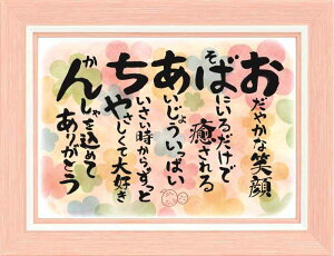 感謝状 退職 メッセージカード 結婚式 ウエディング 卒業 就職 ポエム 表彰状 プレゼント ギフト プチギフト 祝い 長寿 長寿祝い