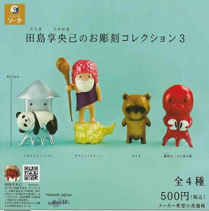 cȂ̂RNV3 [S4Zbg(tRv)]