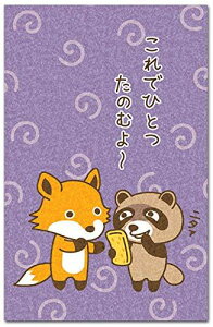 |` łЂƂ̂ނ` ړIjV 5