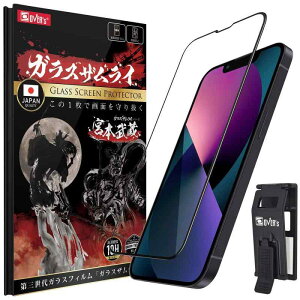 �K���X�U�����C iPhone 13 mini �p �K���X�t�B���� �d�x 10H ���YAGC�f�� �S�ʕی� �����K���X �ی�t�B���� �ČRMIL�K�i ��Phone 329-3d