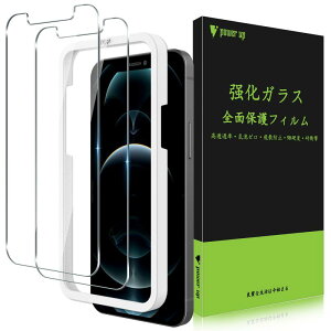 power up 【2枚セット】【ガイド枠付き】iPhone 12 Pro 用ガラスフィルム iPhone 12 液晶画面保護フィルム 指紋防止 高透過率 旭硝子素材製強化ガラス 業界高レベルの10H硬度 耐衝撃 気泡ゼロ 飛散防