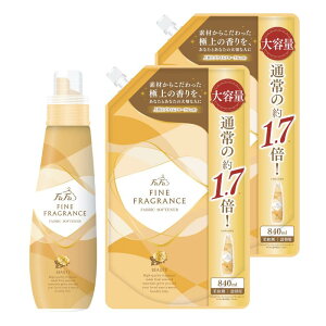 ファーファ 柔軟剤 ファインフレグランス ボーテ プライム フローラル の香り 本体 (600ml) + 詰替 (840ml) 2個 セット