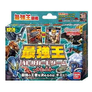 最強王図鑑 最強王バトルカードゲーム〜時空の王者〜