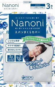 Nanoni Xp܂Jo[ zCg 45cm×65cm 3 Xp[X ĝ qI