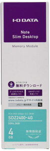 I-O DATA �m�[�g�p�\�R���p�������[ 4GB|PC4-2400(DDR4-2400)�Ή�|SDZ2400-4G