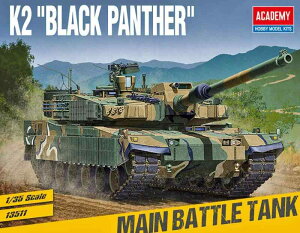 アカデミー 1/35 韓国軍 K2戦車 ブラックパンサー プラモデル 13511
