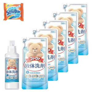 ファーファ 洗濯用 液体 洗剤 香り ひきたつ 無香料 本体 (500g) 1個 + 詰替 (400g) 5個 セット 固形 洗剤 ランドリースクラバー (お試し 75g) 付き