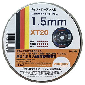 [fEXА ؒfu 125x1.5mm XT20 10 