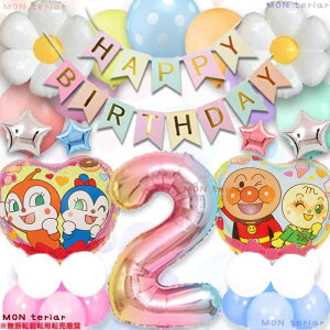 MON teriar アンパンマン オリジナル バルーンセット ナンバーバルーン 数字 風船 女の子 男の子 誕生日 バルーン 誕生日飾り バースデー バルーンセット 幼稚園 保育園 サプライズ 9歳 8歳 7歳