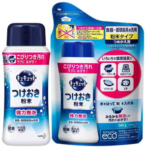 astyle 【まとめ買い】キュキュット つけおき粉末 本体320g+詰め替え260g 強力発砲でこびりつき汚れをラクにはがす