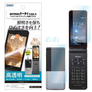 �A�X�f�b�N arrows�P�[�^�C F-03L�p ��ʁi���C���E�T�u�j�{�J�����ی�t�B���� ���{�� ���� AR�R�[�e�B���O �ѓd�h�~ �C�A���� FCNT/AR-F03L