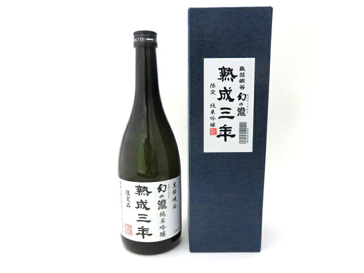 楽天市場 幻の瀧 純米吟醸 熟成3年 7ml イイモノセレクトショップnowa