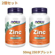 ★楽天Now Foods公式販売店★ 2個セット 亜鉛 グルコン酸亜鉛由来 50mg 250粒 タブレット ナウフーズ【No…