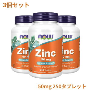 ���y�VNow Foods�����̔��X�� 3�Z�b�g ���� �O���R���_�����R�� 50mg 250�� �^�u���b�g �i�E�t�[�Y�yNow Foods�zZinc 50 mg 250 Tablets