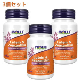 ★楽天Now Foods公式販売店★ 3個セット ルテイン & ゼアキサンチン 60粒 ソフトジェル ナウフーズ【Now Foods】Lutein & Zeaxanthin 60 Softgels