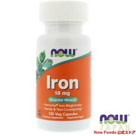 ★楽天Now Foods公式販売店★ 鉄 アイアン 18mg 120粒 ベジカプセル 鉄分 ナウフーズ【Now Foods】Iron 18 mg, 120 Veg Capsules
