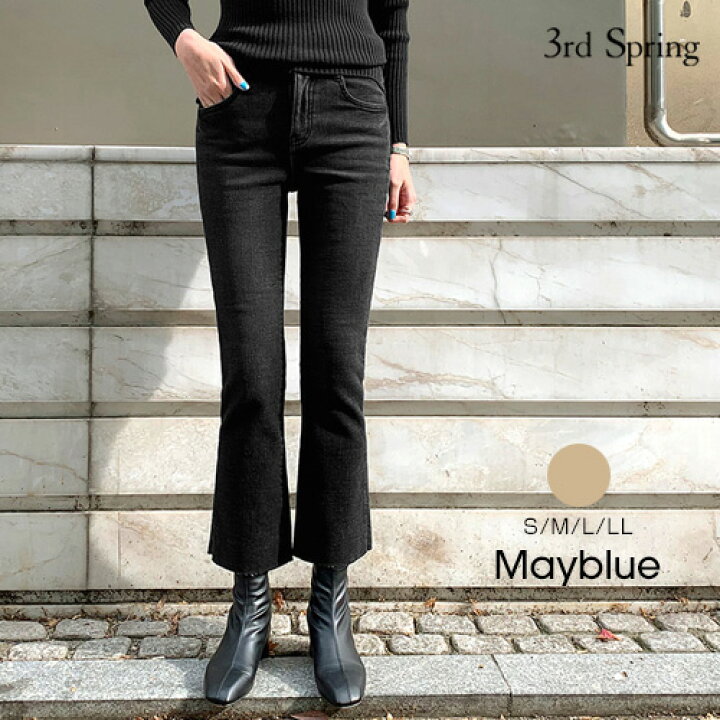 楽天市場 Sale Mayblue メイブルー 裏起毛ブーツカットデニム 韓国 韓国ファッション 裏起毛パンツ ブーツカット ボトムス デニム 冬ボトム パンツレディース ファッション メール便不可 送料無料 3rd Spring サードスプリング
