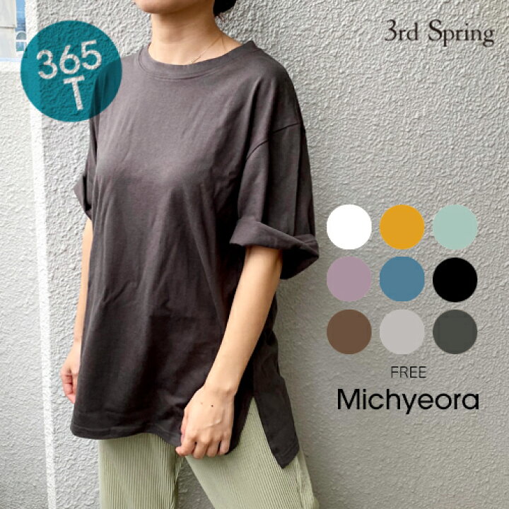 楽天市場 Michyeora ミチョラ 365日tシャツ メール便 韓国 韓国ファッション ベーシック カラバリ カジュアル 半袖 春夏 Tシャツ トップス 即納 3rd Spring サードスプリング