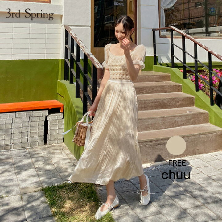 楽天市場】CHUU(チュー)パプコーン編みニット&スカートセット【4/16up_ka】韓国 韓国ファッション セットアップ tシャツ スカート サマーニット シースルー ロングスカート レディース ファッション【5】※メール便不可【送料無料】 : 3rd Spring(サードスプリング) 楽天市場】CHUU(チュー)パプコーン編みニット&スカートセット【4/16up_ka】韓国 韓国ファッション セットアップ tシャツ スカート サマーニット シースルー ロングスカート レディース ファッション【5】※メール便不可【送料無料】 : 3rd Spring(サードスプリング)