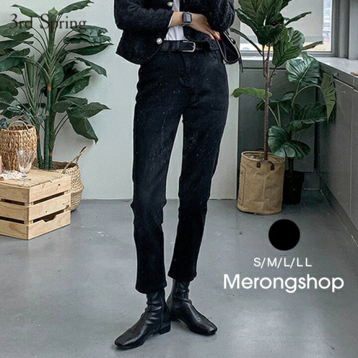 楽天市場 Merongshop メロンショップ ハイスパンブラックパンツ 9 8up Ka 韓国 韓国ファッション レディース ボトムス パンツ ハイウエスト ブラック かっこいい スリムフィット 着回し 秋 冬レディース ファッション 5 メール便不可 3rd Spring サードスプリング