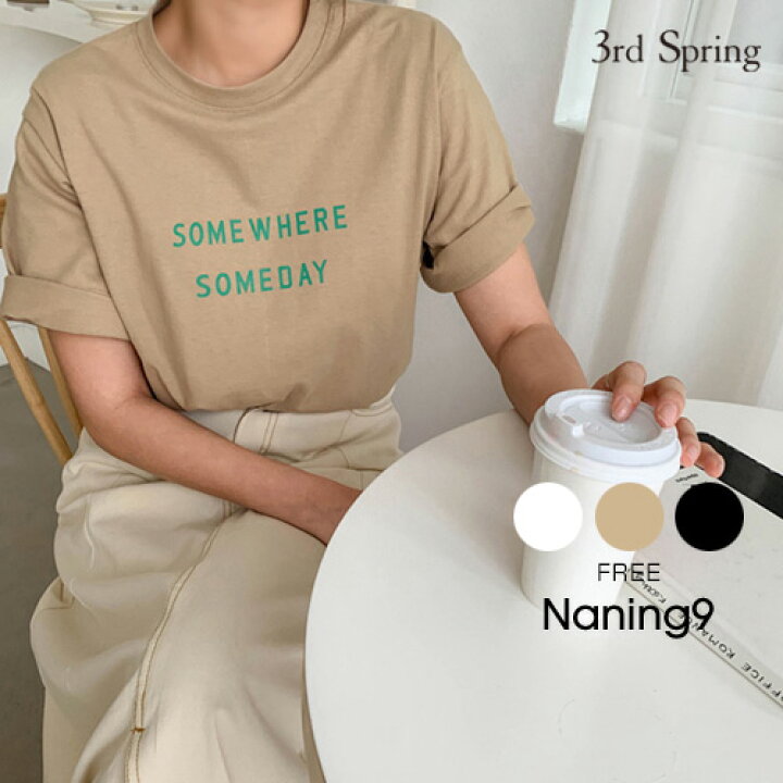 楽天市場 Naning9 ナンニング Somewhere半袖tシャツ 2 15再販 メール便 韓国 韓国ファッション ロゴt 半袖 Tシャツ ロゴ トップス 夏 カジュアル 半袖tシャツ 春 オトナカジュアル 韓国tシャツ レディース ファッション 予 3rd Spring サードスプリング