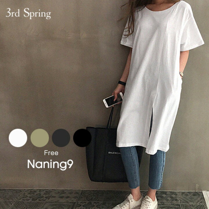 楽天市場 Naning9国内1位 Naning9 ナンニング 変形スリットロングtシャツ 5 14再販 メール便 韓国 ファッション 韓国ファッション ロング丈 Tシャツ ゆったり トップス 半袖tシャツ 無地 カジュアル ワンピース スリット 母の日 3rd Spring サードスプリング