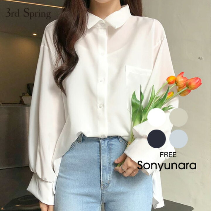 楽天市場 送料無料 Sonyunara ソニョナラ ふわっとキュートシャツ韓国 韓国ファッション シャツ 長袖シャツ ブラウス シフォン バルーン袖 カジュアル レディース ファッション 1 18再販 あす楽 3rd Spring サードスプリング