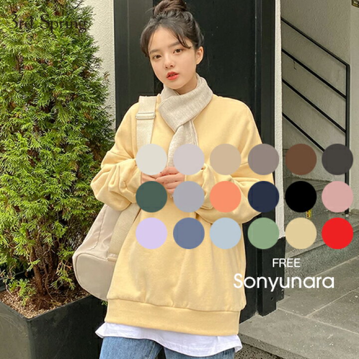 楽天市場 Sonyunara ソニョナラ あったか カラフル起毛トレーナー 18colors 11 9up Ka 韓国 韓国ファッション トレーナー スウェット Mtm 裏起毛 無地 デイリー 着回し 秋 冬 レディース ファッション あす楽 3rd Spring サードスプリング