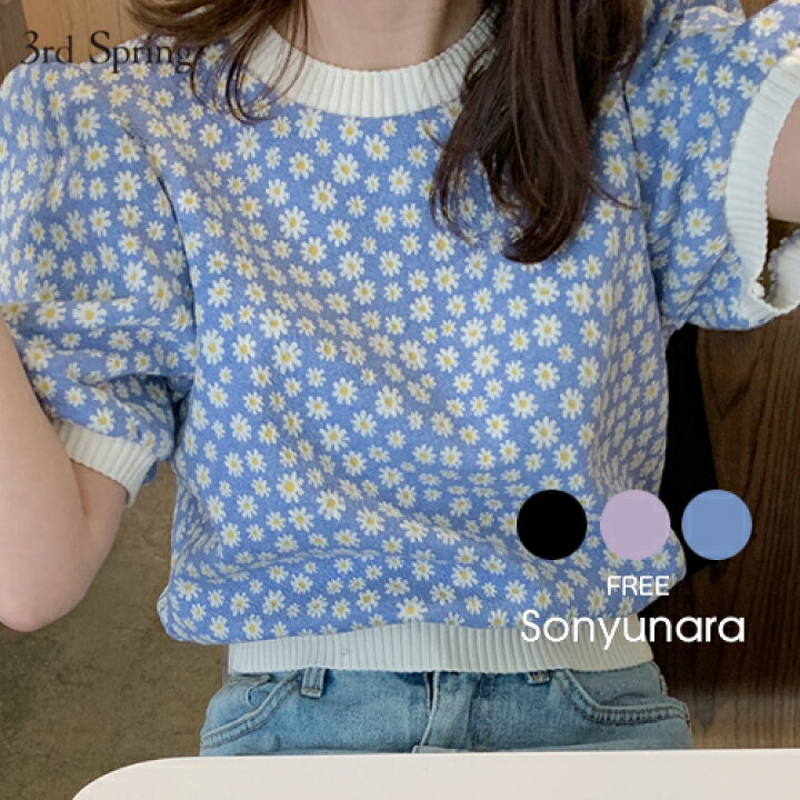 楽天市場 Sonyunara ソニョナラ フラワーパターン半袖ニット 4 12up Ka 韓国 韓国ファッション 半袖 ニット 花柄 デイジー 配色 クロップ ショート丈 5 3rd Spring サードスプリング