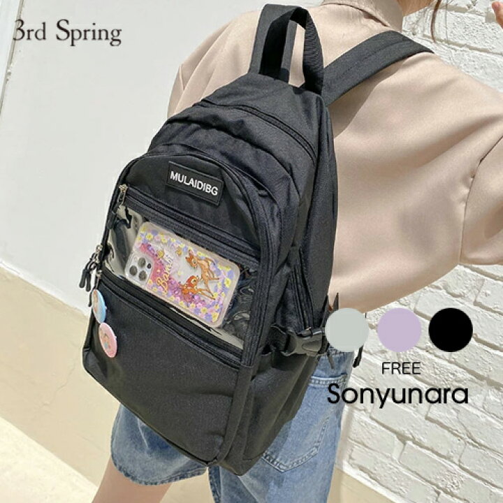 楽天市場 Sonyunara ソニョナラ カジュアルスクールリュック 6 1up Ka 韓国 韓国ファッション リュック バックパック 通勤 通学 Pc レディース ファッション 5 送料無料 3rd Spring サードスプリング