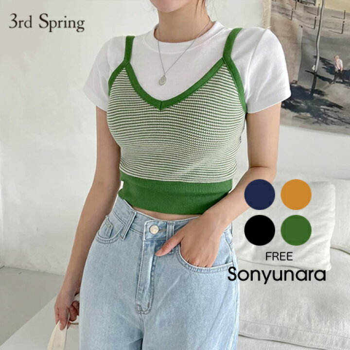 楽天市場 Sonyunara ソニョナラ ボーダーニットビスチェ 7 2up Ka 韓国 韓国ファッション ビスチェ ニット クロップ ショート丈 レディース ファッション 5 3rd Spring サードスプリング 楽天市場 Sonyunara ソニョナラ ボーダーニットビスチェ 7 2up Ka 韓国 韓国ファッション ビスチェ ニット クロップ ショート丈 レディース ファッション 5 3rd Spring サードスプリング