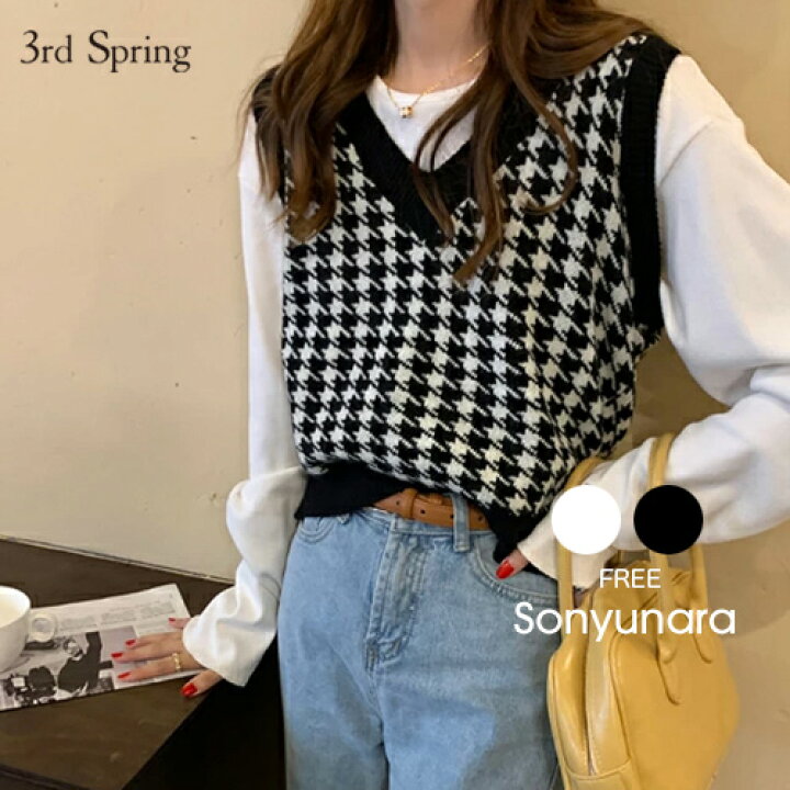 楽天市場 Sonyunara ソニョナラ ハウンドトゥースニットベスト 9 2up Ka 韓国 韓国ファッション 千鳥格子 Vネック レイヤード ベスト ニット 柄 重ね着 レイヤード 5 3rd Spring サードスプリング 楽天市場 Sonyunara ソニョナラ ハウンドトゥースニットベスト 9 2up Ka 韓国 韓国ファッション 千鳥格子 Vネック レイヤード ベスト ニット 柄 重ね着 レイヤード 5 3rd Spring サードスプリング