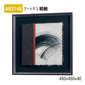 �y���K�㗝�X�zBELK ArtDeco �x���N �A�[�g�f�R AR3148 �a�� 450×450×40 �a���p�l�� �a���A�[�g �C���e���A�f�R �C���e���A�A�[�g �ǖ� ���� ���͋C ��ԉ��o ���� ��i ���� �a�� � �����ĂȂ� 