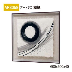 �y���K�㗝�X�zBELK ArtDeco �x���N �A�[�g�f�R AR3059 �a�� 600×600×40 �a���p�l�� �a���A�[�g �C���e���A�f�R �C���e���A�A�[�g �ǖ� ���� ���͋C ��ԉ��o ���� ��i ���� �a�� � �����ĂȂ� 