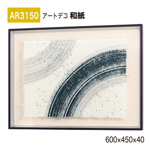 �y���K�㗝�X�zBELK ArtDeco �x���N �A�[�g�f�R AR3150 �a�� 600×450×40 �a���p�l�� �a���A�[�g �C���e���A�f�R �C���e���A�A�[�g �ǖ� ���� ���͋C ��ԉ��o ���� ��i ���� �a�� � �����ĂȂ� 