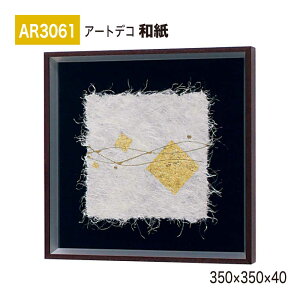 �y���K�㗝�X�zBELK ArtDeco �x���N �A�[�g�f�R AR3061 �a�� 350×350×40 �a���p�l�� �a���A�[�g �C���e���A�f�R �C���e���A�A�[�g �ǖ� ���� ���͋C ��ԉ��o ���� ��i ���� �a�� � �����ĂȂ� 