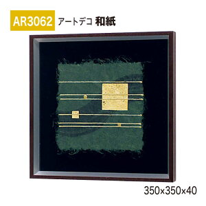 �y���K�㗝�X�zBELK ArtDeco �x���N �A�[�g�f�R AR3062 �a�� 350×350×40 �a���p�l�� �a���A�[�g �C���e���A�f�R �C���e���A�A�[�g �ǖ� ���� ���͋C ��ԉ��o ���� ��i ���� �a�� � �����ĂȂ� 