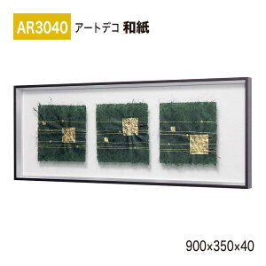 �y���K�㗝�X�zBELK ArtDeco �x���N �A�[�g�f�R AR3040 �a�� 900×350×40 �a���p�l�� �a���A�[�g �C���e���A�f�R �C���e���A�A�[�g �ǖ� ���� ���͋C ��ԉ��o ���� ��i ���� �a�� � �����ĂȂ� 
