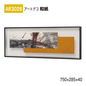 �y���K�㗝�X�zBELK ArtDeco �x���N �A�[�g�f�R AR3028 �a�� 750×285×40 �a���p�l�� �a���A�[�g �C���e���A�f�R �C���e���A�A�[�g �ǖ� ���� ���͋C ��ԉ��o ���� ��i ���� �a�� � �����ĂȂ� 