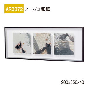 �y���K�㗝�X�zBELK ArtDeco �x���N �A�[�g�f�R AR3072 �a�� 900×350×40 �a���p�l�� �a���A�[�g �C���e���A�f�R �C���e���A�A�[�g �ǖ� ���� ���͋C ��ԉ��o ���� ��i ���� �a�� � �����ĂȂ� 