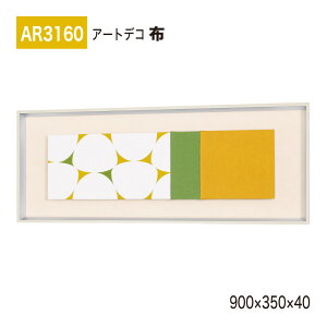 �y���K�㗝�X�zBELK ArtDeco �x���N �A�[�g�f�R AR3160 �z 900×350×40 �z�A�[�g �A�[�g�p�l�� �C���e���A�f�R �C���e���A�A�[�g �ǖ� ���� ���͋C ��ԉ��o ���� ��i ���� �a�� � �����ĂȂ� ��