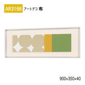 �y���K�㗝�X�zBELK ArtDeco �x���N �A�[�g�f�R AR3166 �z 900×350×40 �z�A�[�g �A�[�g�p�l�� �C���e���A�f�R �C���e���A�A�[�g �ǖ� ���� ���͋C ��ԉ��o ���� ��i ���� �a�� � �����ĂȂ� ��